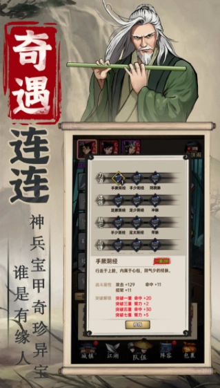侠客与江湖游戏官方最新版(2)