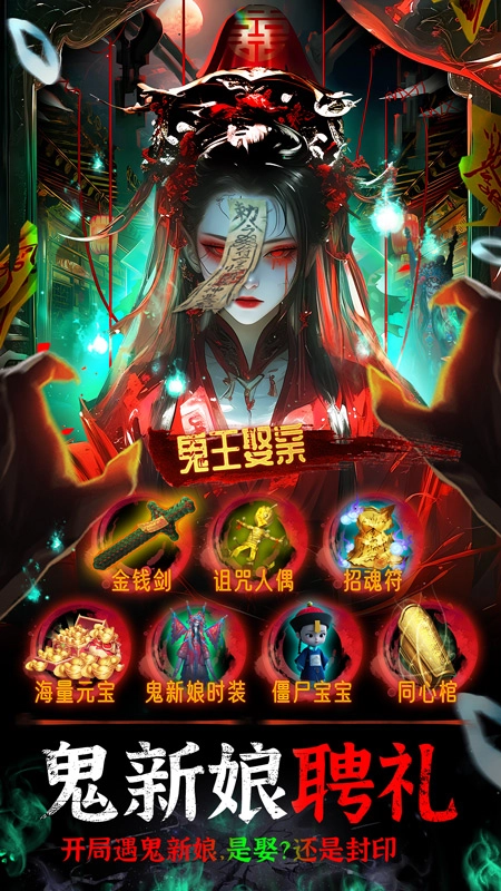飞剑问仙图3
