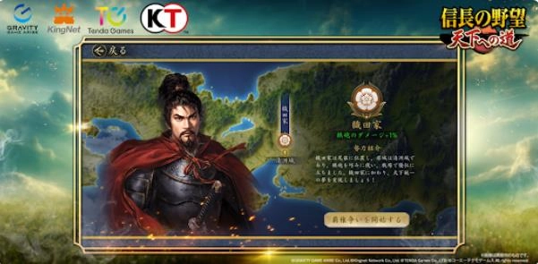信长之野望通往天下之道图1