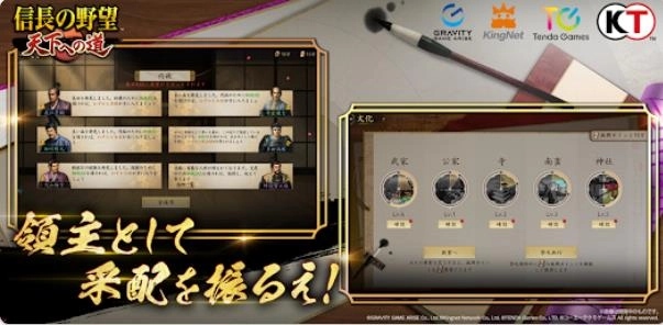 信长之野望通往天下之道图2