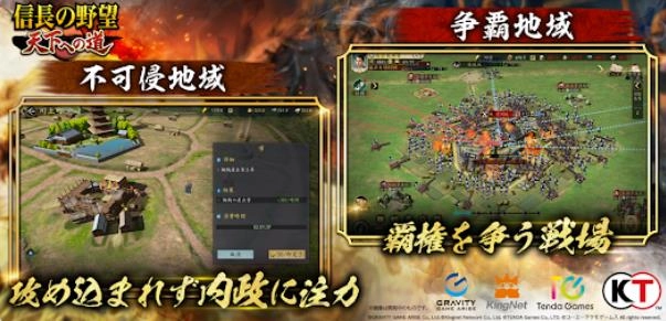 信长之野望通往天下之道图3