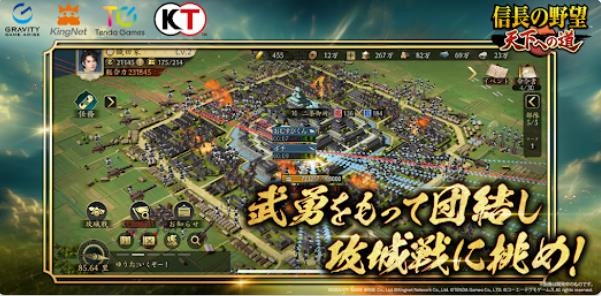 信长之野望通往天下之道图4