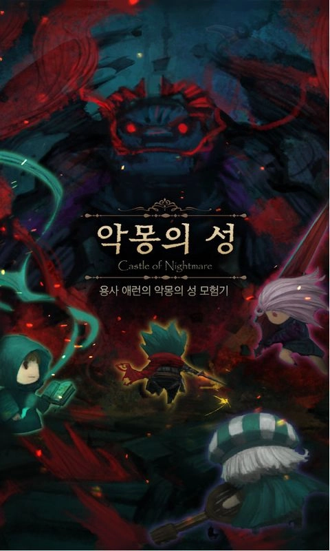 Castleof图2