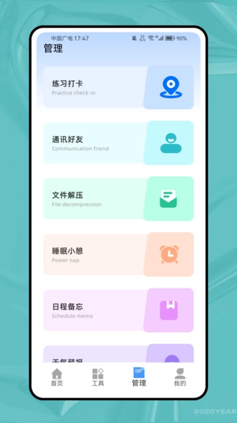 三基三严