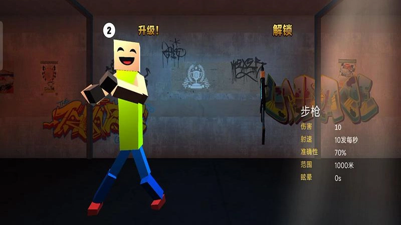 像素人枪战模拟器图2