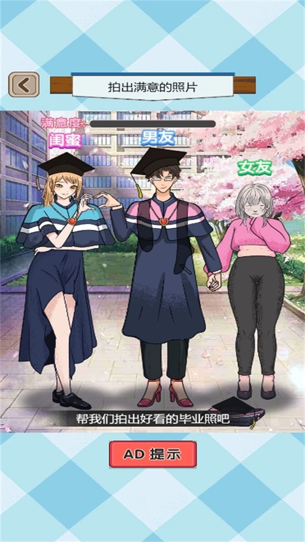 你找茬的样子真帅