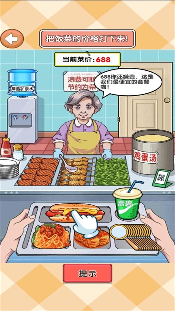 你找茬的样子真帅