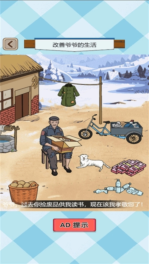 你找茬的样子真帅