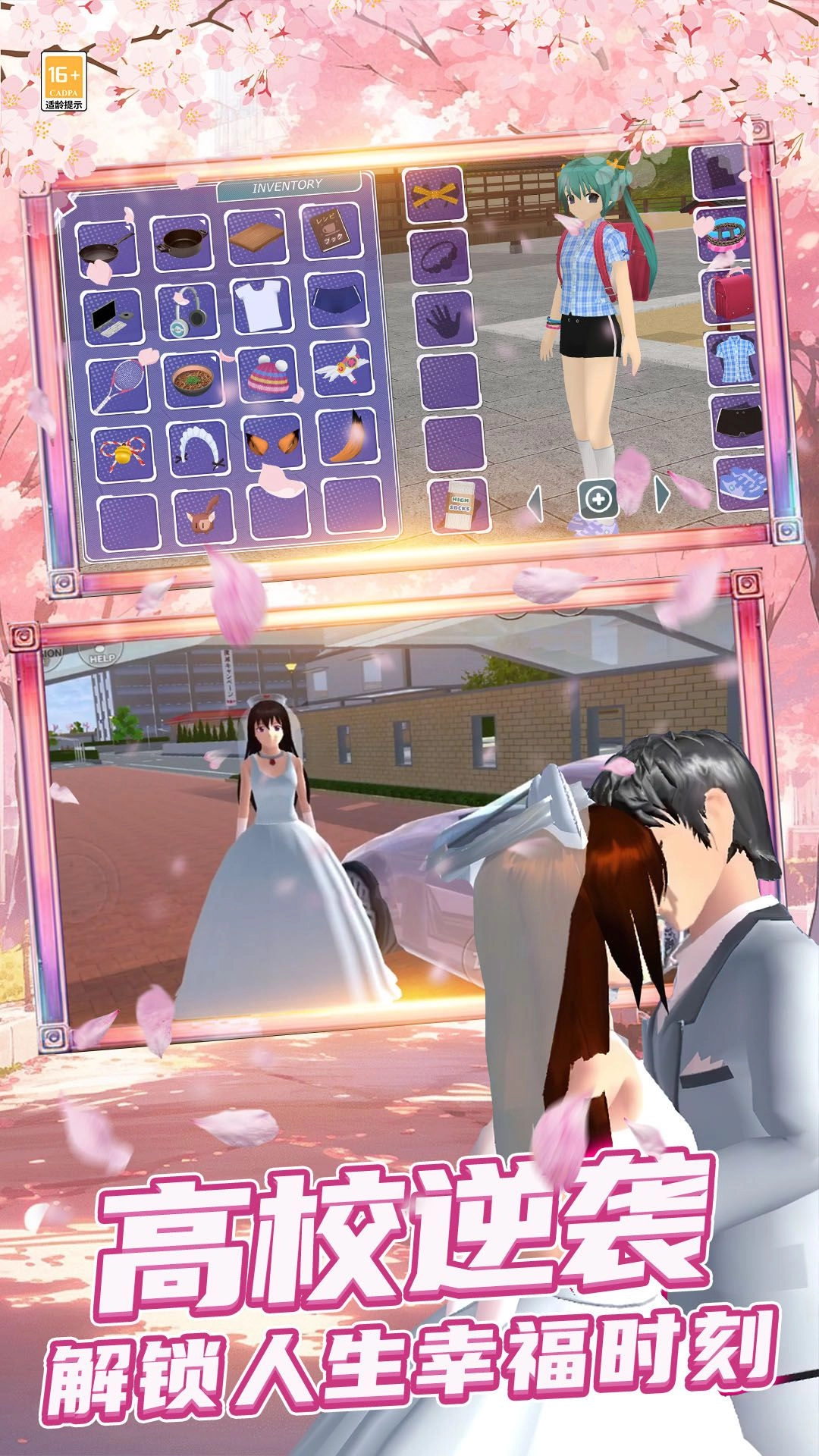 高校樱花女生(3)