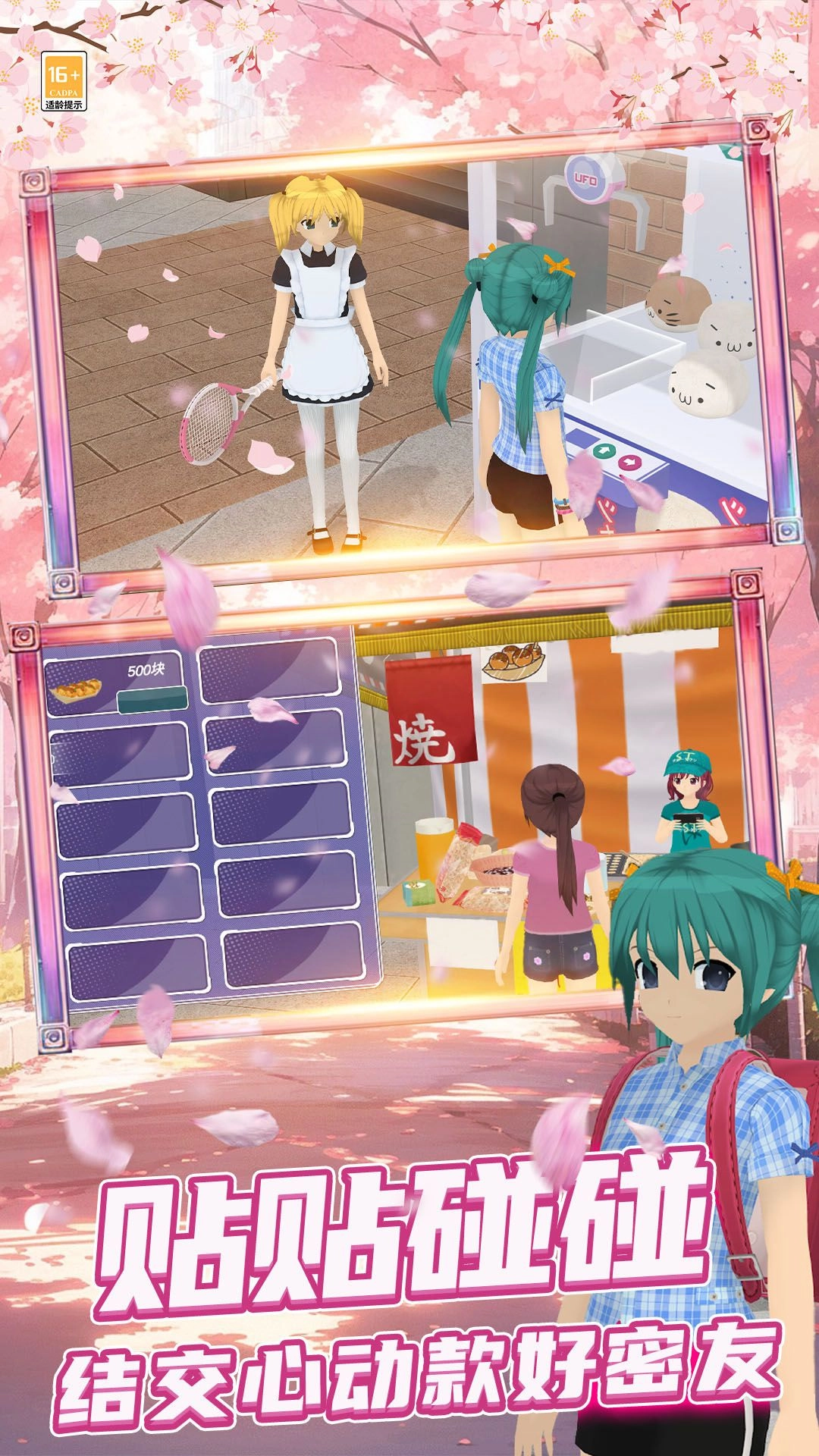 高校樱花女生(4)