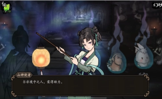 兰若异谭手机版图1