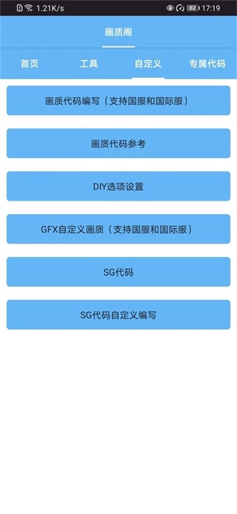 画质阁120帧图3