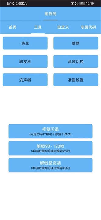 画质阁120帧图4