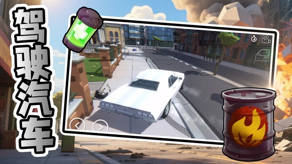 城市英雄武装图2