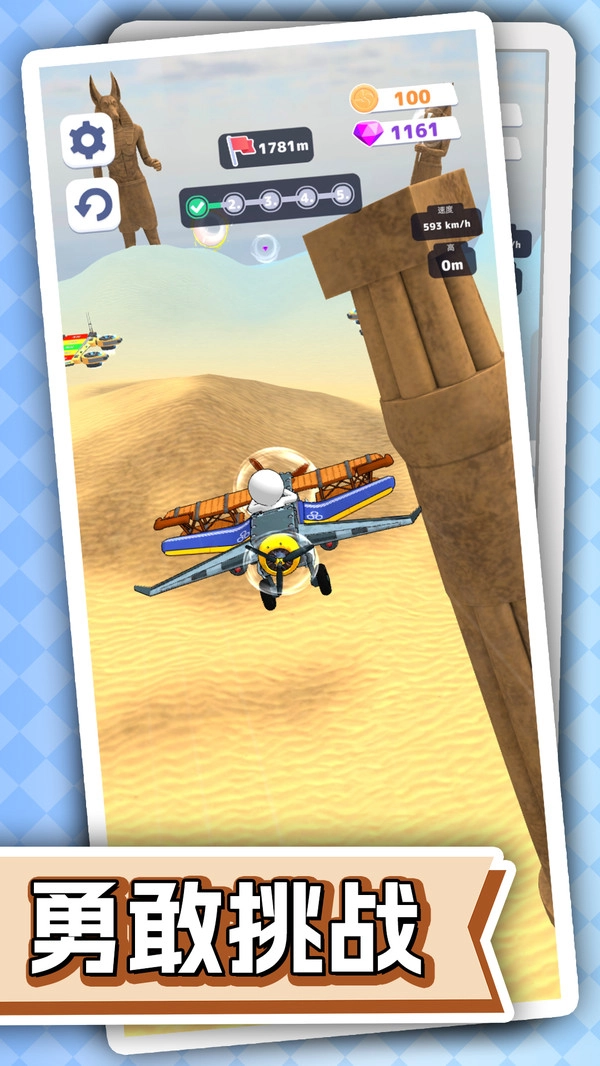 了不起的小飞侠游戏下载