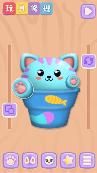 公主的玩具修理店图1