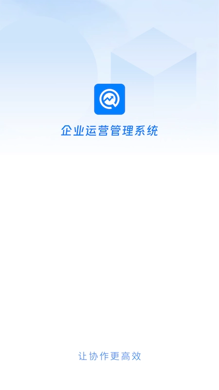 企业运营管理图2