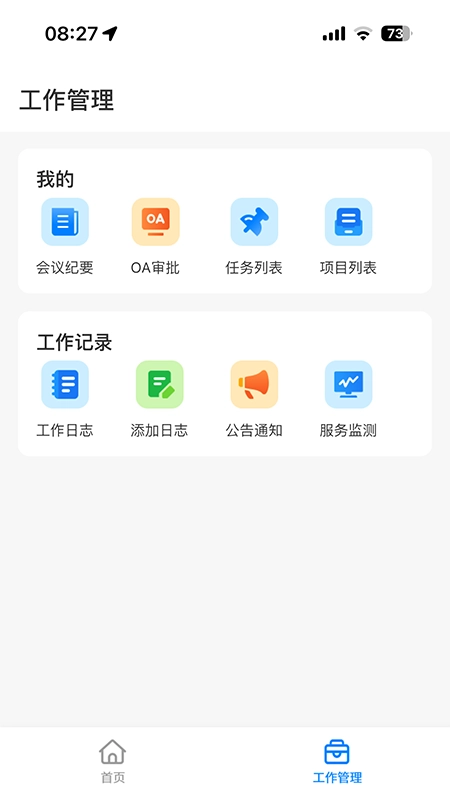 企业运营管理图3