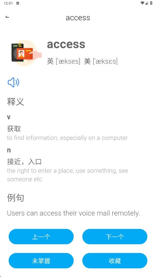 学词斩