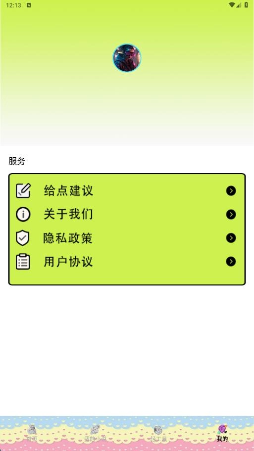 轻之国度阅读器