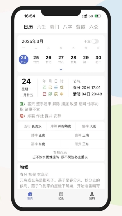 起课笔记