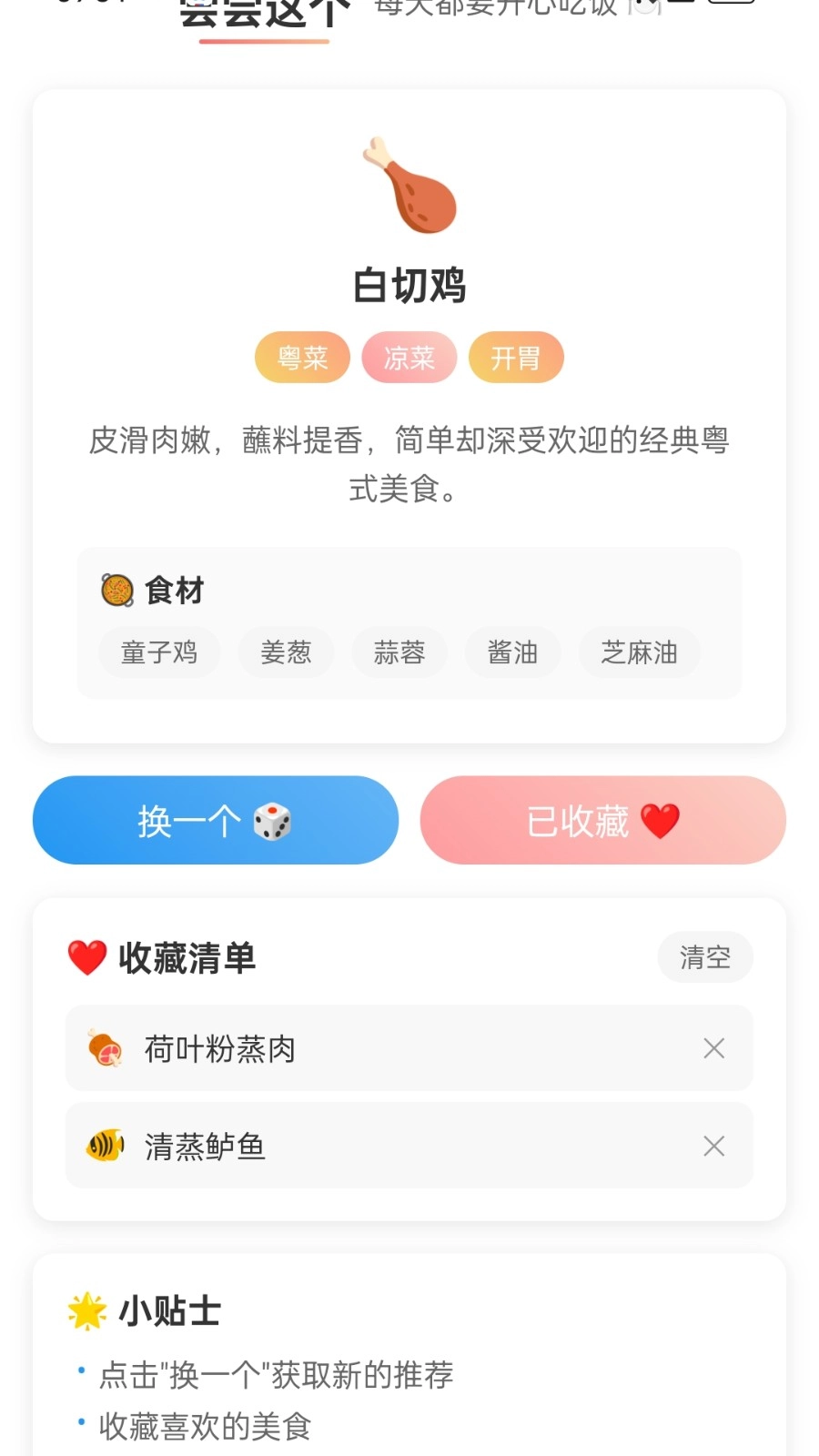 尝尝这个图3