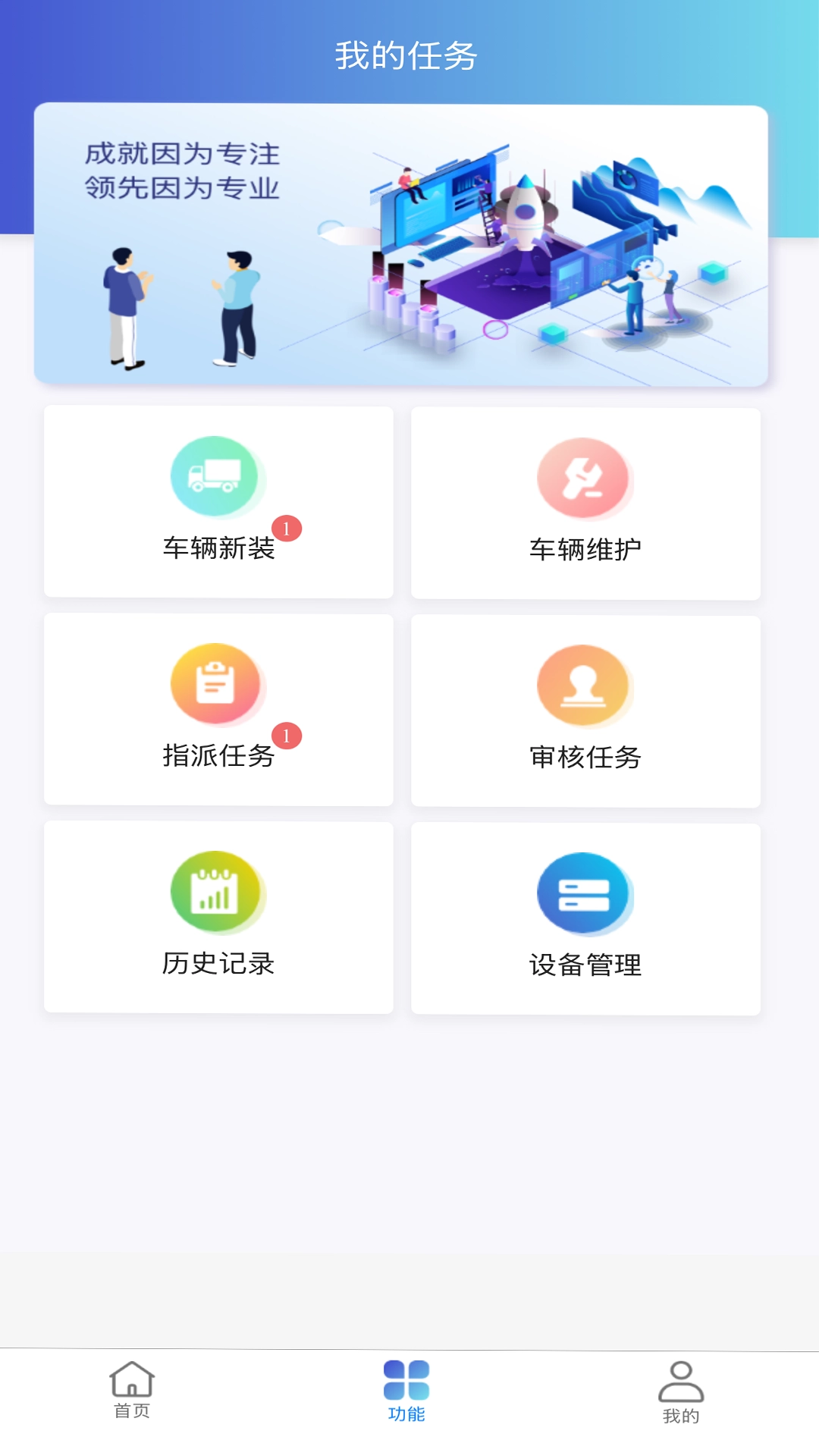 智慧运维精灵图1