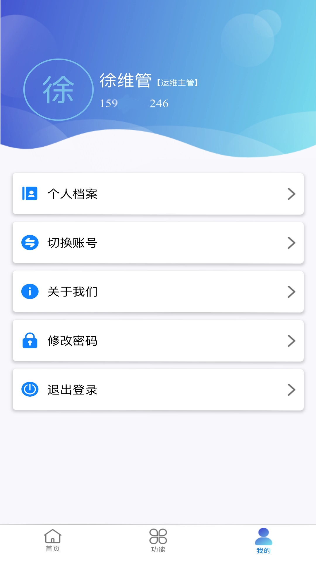 智慧运维精灵图3