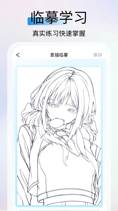 AR素描大师1