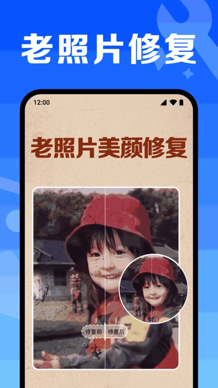 老照片美颜修复(1)