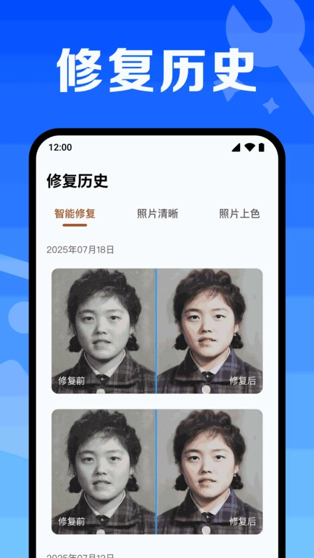 老照片美颜修复(2)