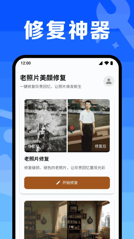 老照片美颜修复(3)