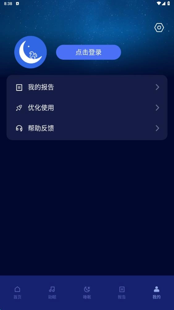 松鼠睡眠