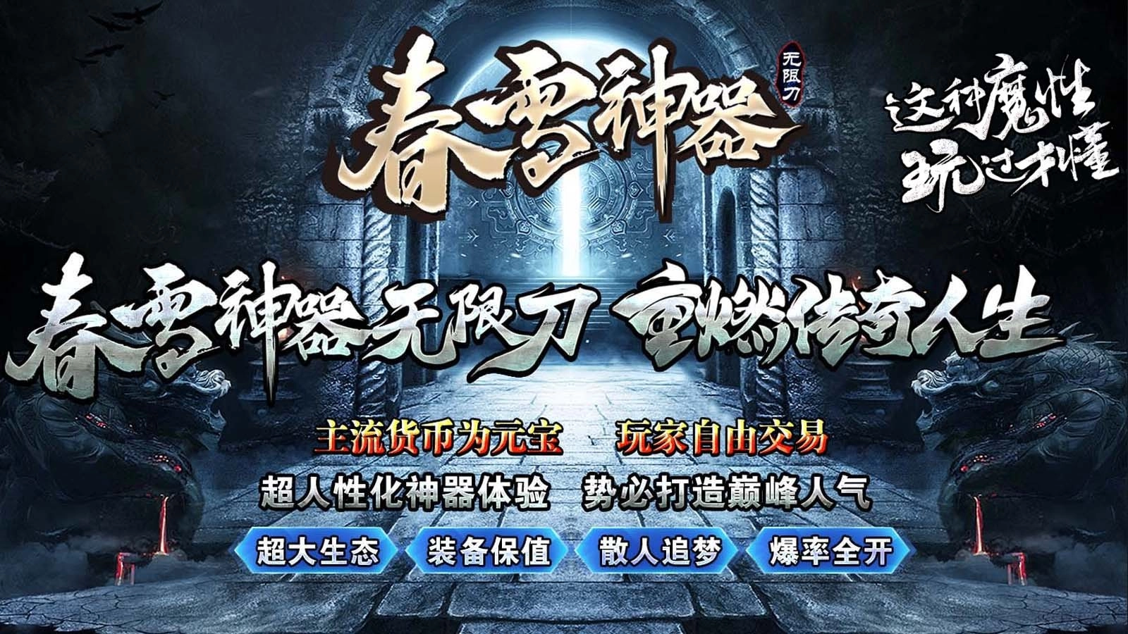 春雪神器无限刀无广告版图1