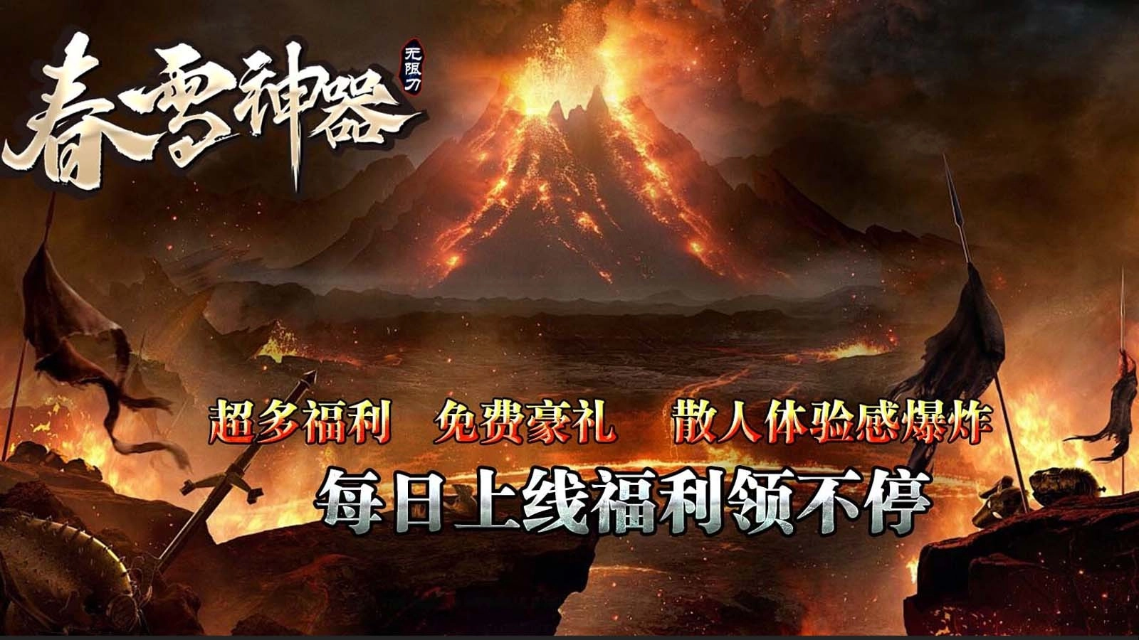春雪神器无限刀无广告版图2
