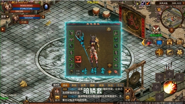 英雄年代绿色版图2