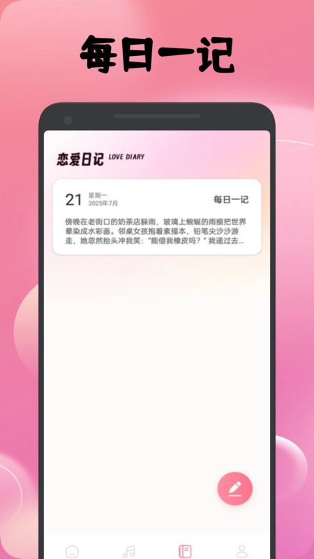 machat聊天话术