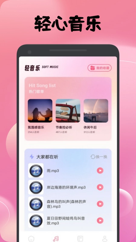 machat聊天话术