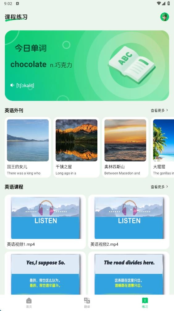 伊乐课堂(2)