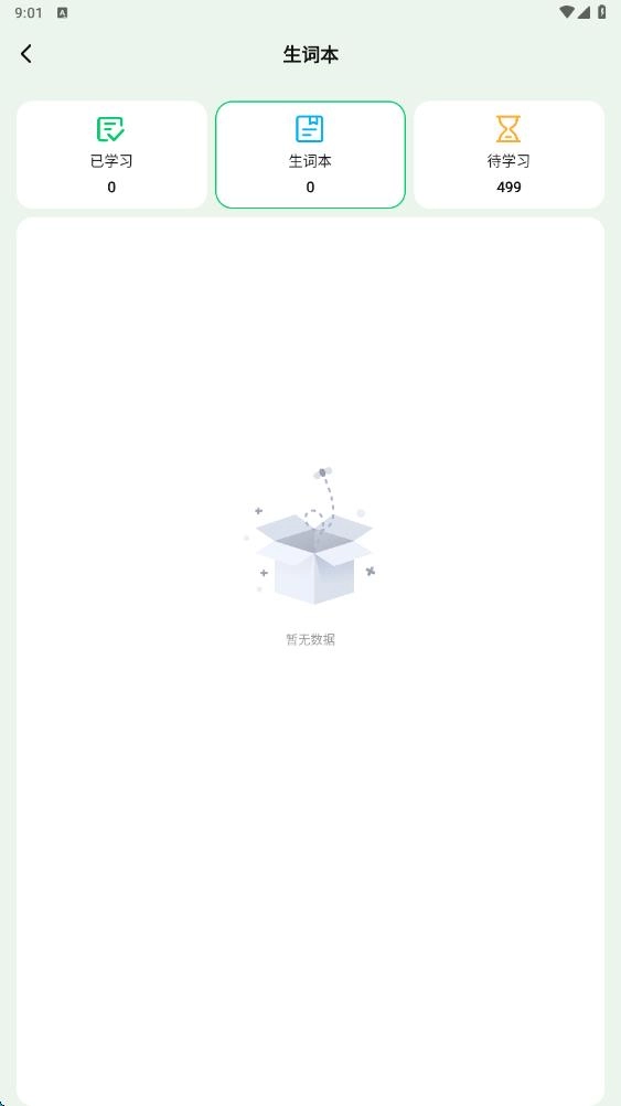 伊乐课堂(3)
