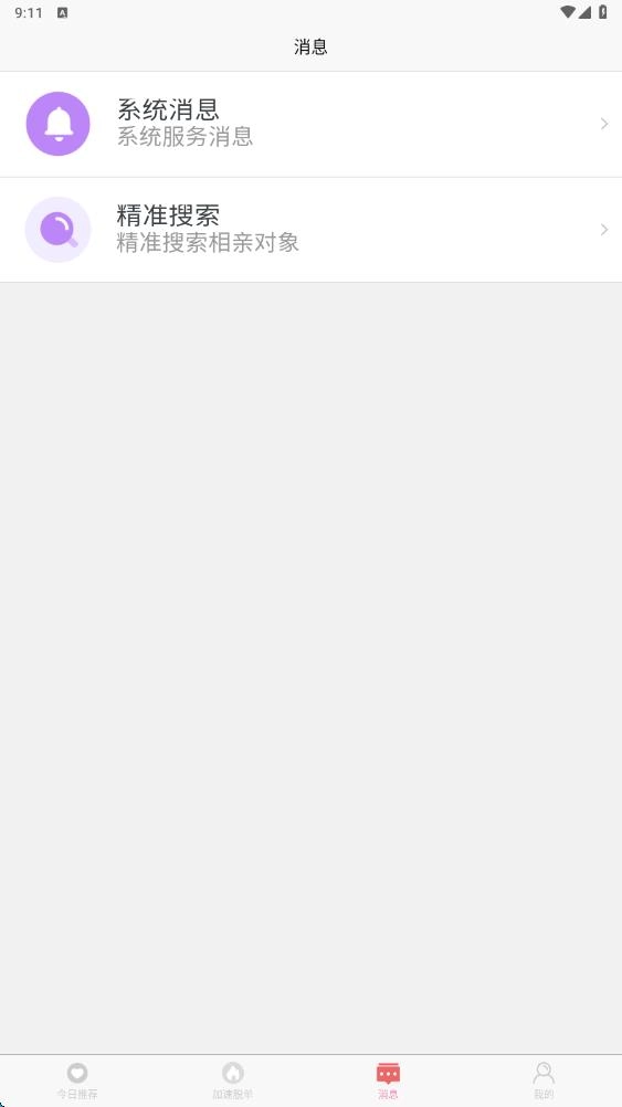 栀爱2
