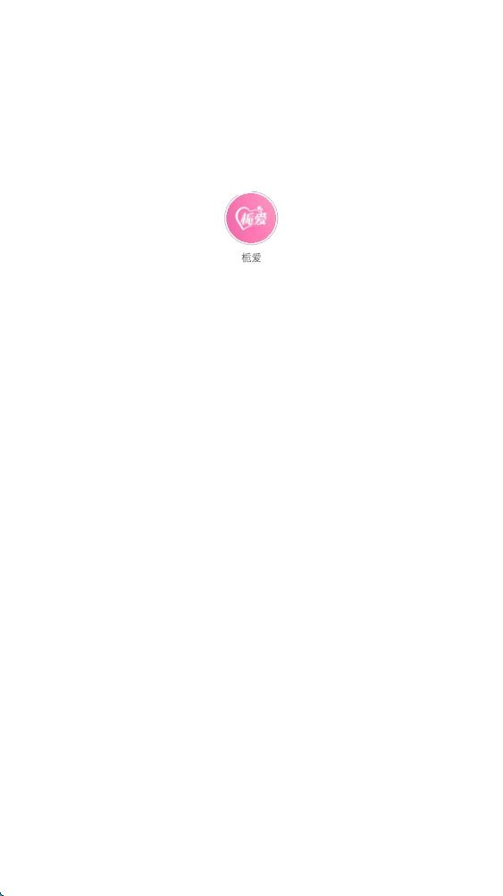 栀爱3