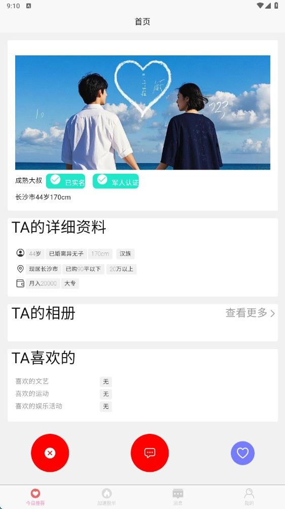 栀爱4