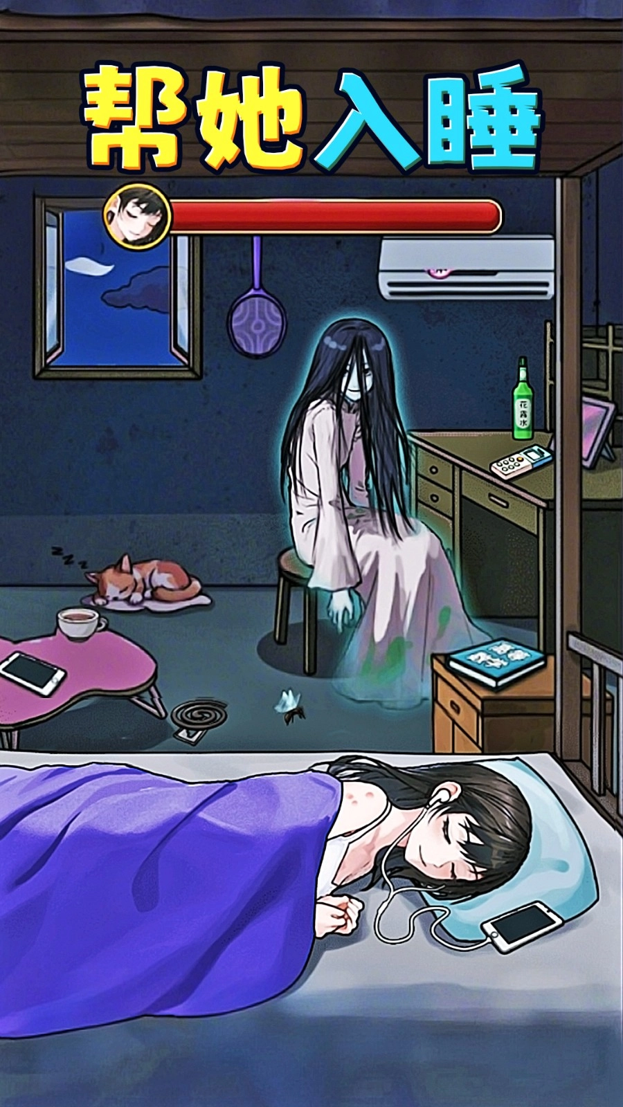 阿飘怪谈(3)