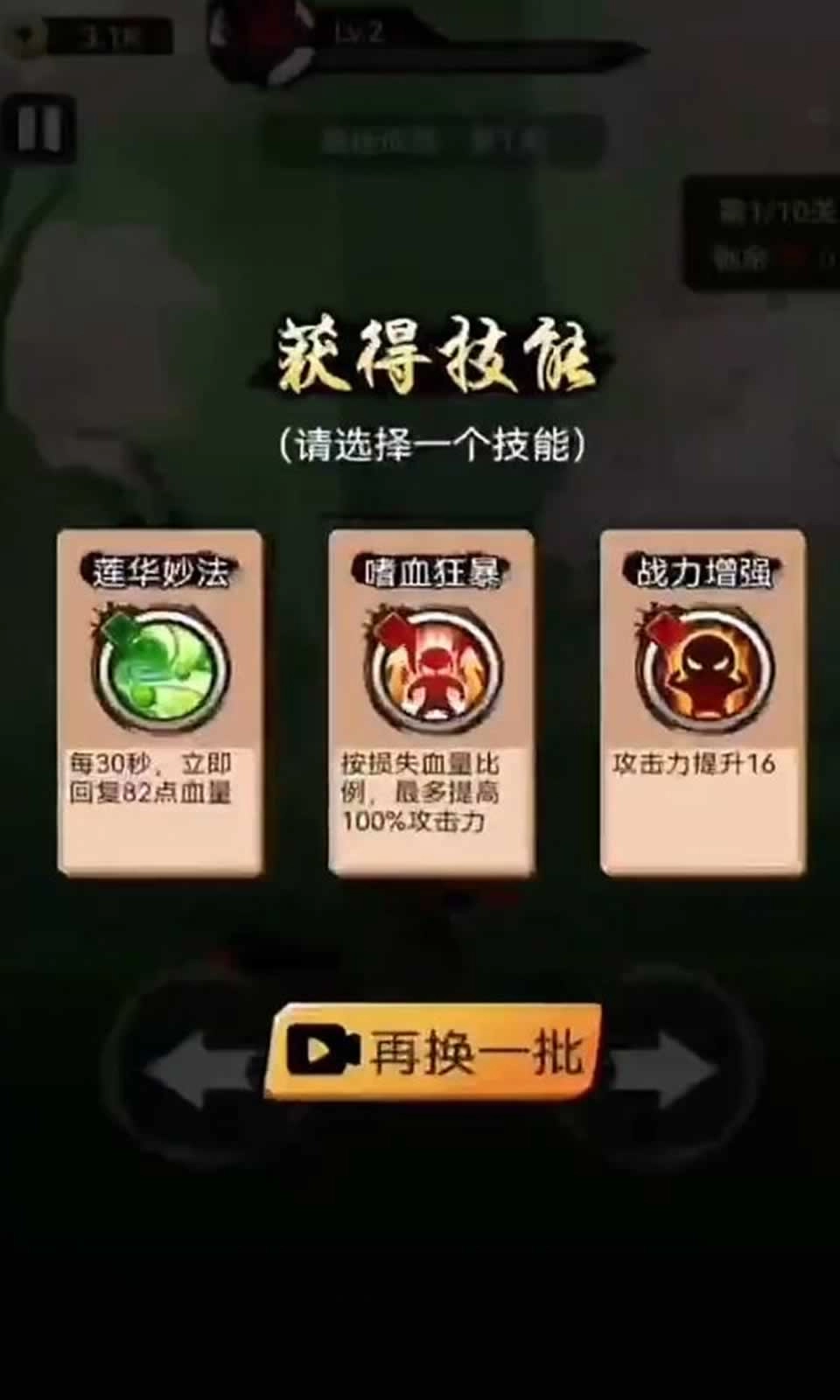 斗战巅峰游戏纯净版图2