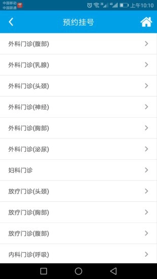 福建省肿瘤医院3