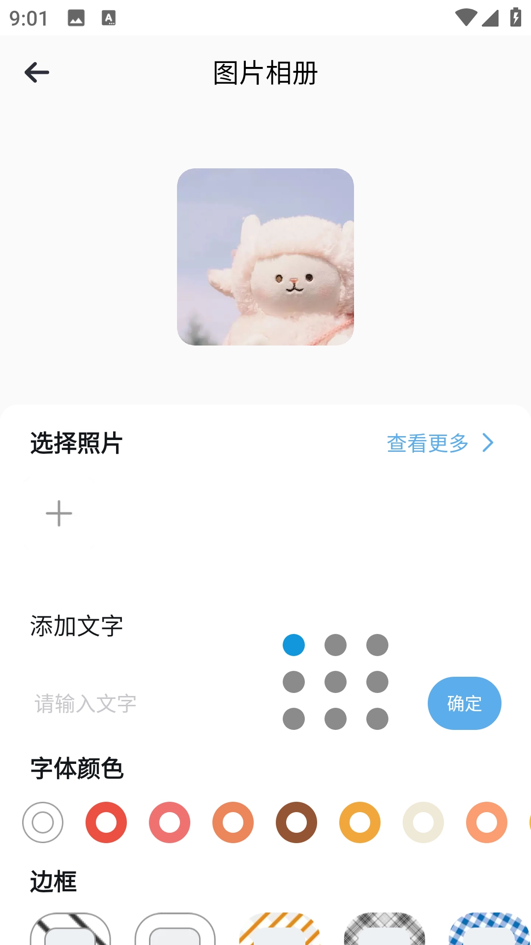 知时节