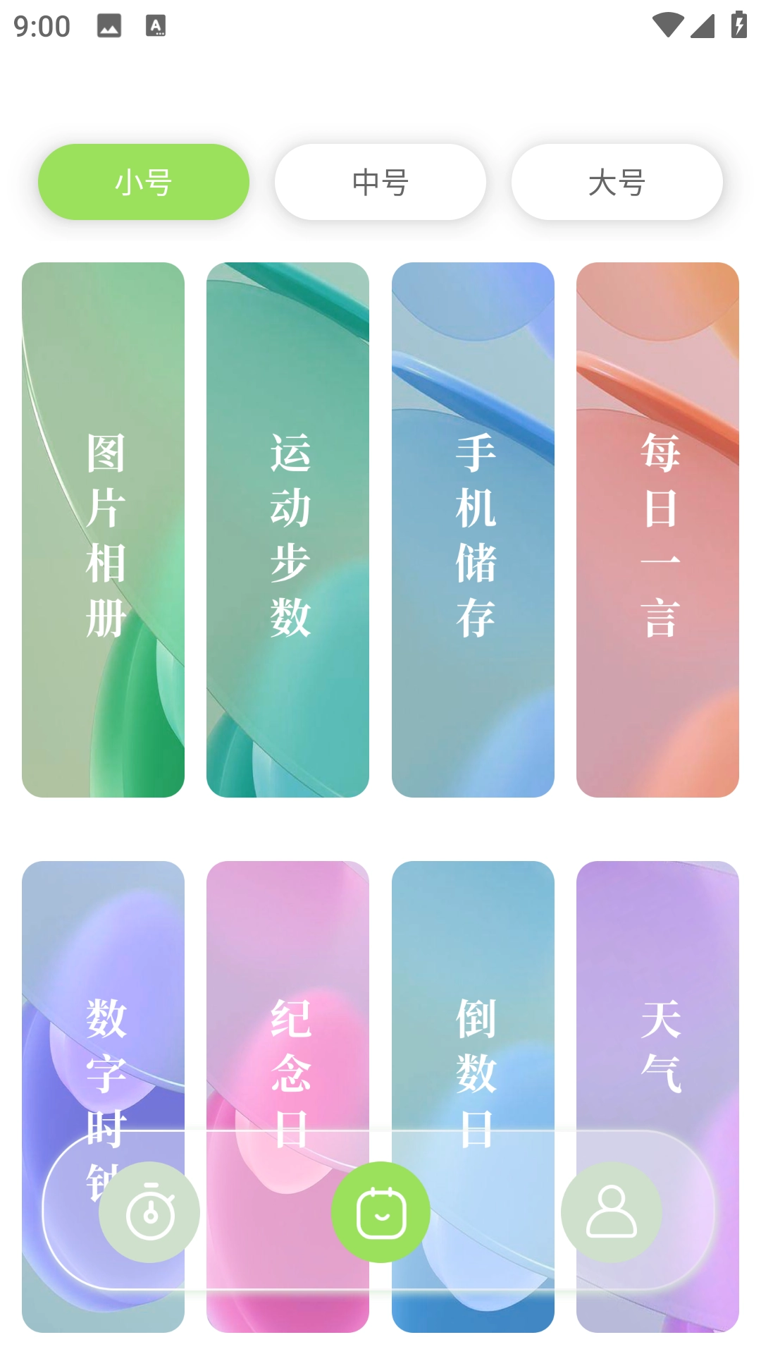 知时节