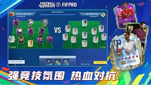 足球梦想(2)