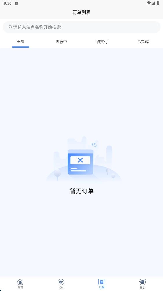 小元超充2